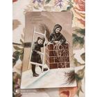 Открытка зарубежная С новым годом.