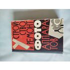 Устройство и ремонт фотоаппаратов