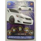 Карточки Супергонки, 147/260, редкая