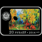 Павел Маслеников. 100 лет