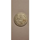 20 копеек 1869г. НI