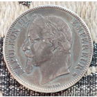 Франция 5 франков 1868 года. Император Наполеон III. Страсбург. Якорь. Серебро 900. Сторгуй за свою цену, предложи обмен! S120