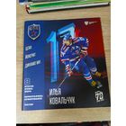 СКА(Санкт-Петербург) -Динамо(Минск) 10.10.2016