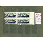 СССР, 1986,   СОМОВ НАДПЕЧАТКА,  серия 1м  В К/БЛОК(на "СКАНЕ" справочно приведены номера и цены по ЗАГОРСКОМУ))