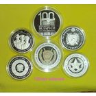 Комплект. Силовые структуры, 100 лет. 1 рубль.