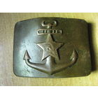 Пряжка флотская СССЗ