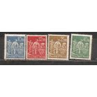 ФФ4 Веймарская республика 1922 Стандарт следы от наклеек