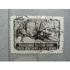 Продажа коллекции с 1 рубля! Почтовые марки СССР.