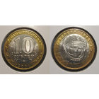 10 рублей 2001 Гагарин Ю.А.   ММД   UNC