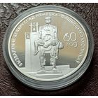 Беларусь 20 рублей, 2004 60 лет освобождению - Мемориал жертвам фашизма  + сертификат