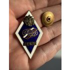 Значок Ромб. "об окончании Московской академии экономики и права (МАЭП) " Россия