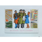 Пондопуло  вы служите 1978 10х15 см