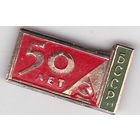 50 лет БССР (1972).