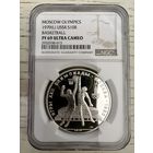 СССР. Баскетбол. 10 рублей 1979 год ЛМД "Олимпиада 80". Пруф. Слаб NGC PF 69 Ultra Cameo