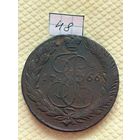 5 копеек 1766