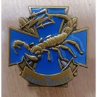 Знак 16 отдельный полк РЭБ ВВС и войск ПВО