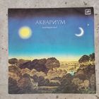 Аквариум - Равноденствие - АЗГ, записи 1987 г.