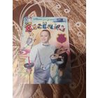 Календарик,пресса,2011