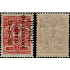 РСФСР-1922. Почтово-благотворительный выпуск "Филателия – детям". СК 51. **