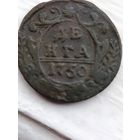 Деньга 1750 года