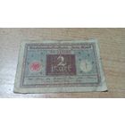 2 марки 1920 года Германии голубая