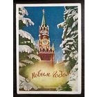 Приглашение на Новый Год, 1969 год, ГСВГ