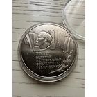 СССР. 70 лет Великой Октябрьской социалистической революции. ШАЙБА. 5 рублей 1987 год