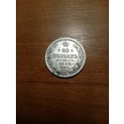 Монета 20 копеек 1906 года коллекционная в блеске