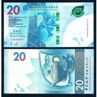 Гонконг 20 долларов 2018 год, UNC