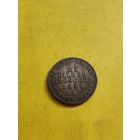 2 1/2 серебряных гроша (зильбергрошен), 1858 (А), огонёк сохран. СМОТРИТЕ ДР. МОИ ЛОТЫ.