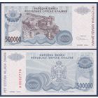 Серпска Краина, 500000 динар 1994 г., P-R32a (A, Книнская крепость), UNC