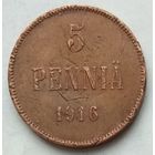 Россия для Финляндии 5 пенни 1916 г.