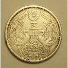 Япония, 50 Сен 1926, Серебро