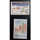 (КП1-16) Беларусь. Новый год. 1996. Серия