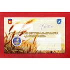 Конверт Брестского Облисполкома * Областной Фестиваль ДОЖИНКИ * Ганцевичи * 22 на 13 см * Эксклюзив !