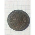 2 копейки 1898 г.