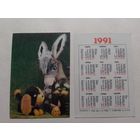 Карманный календарик. Игрушки. 1991 год