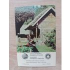 Календарик 1983