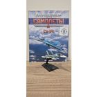 СУ-34. Легендарные самолёты