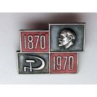 100 лет Ленину. Серебро