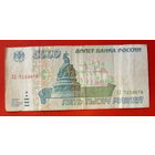 5000 рублей 1995 года ГЛ 7158678.