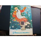 С Новым годом .В.Зарубин