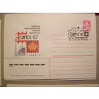 СССР. 1987 #154 филвыставка КАПЕКС-87. Торонто  (С)