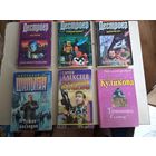 ФАНТАСТИКА : В. Шалыгин, С.Алексеев, Г.Куликова и Уоррен Мерфи .и Ричард Сэпир.