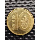 МОНЕТНЫЙ БРАК!С 1 РУБЛЯ. 10 копеек 2009 г.шт.b (герб образца 2020г.).  РАСКОЛ ШТЕМПЕЛЯ реверса.