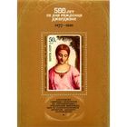 Марка СССР 1977 год. 4717.  500 лет со дня рождения Джорджоне (блок) 4717