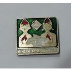 Значок "Юный кроликовод" СССР. Алюминий.