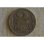Югославия 2 динара 1938 с 1 руб