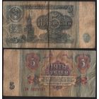 СССР P-224a.2 5 рублей 1961 прописная-строчная Аа-Эя ' Хм 3329707 ТОРГ/ВАША ЦЕНА