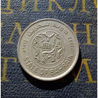 25 филсов 1992 Бахрейн #01